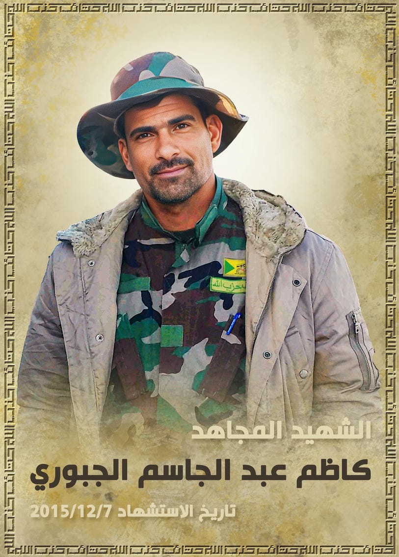 كاظم عبد الجاسم كاظم حمدان الجبوري